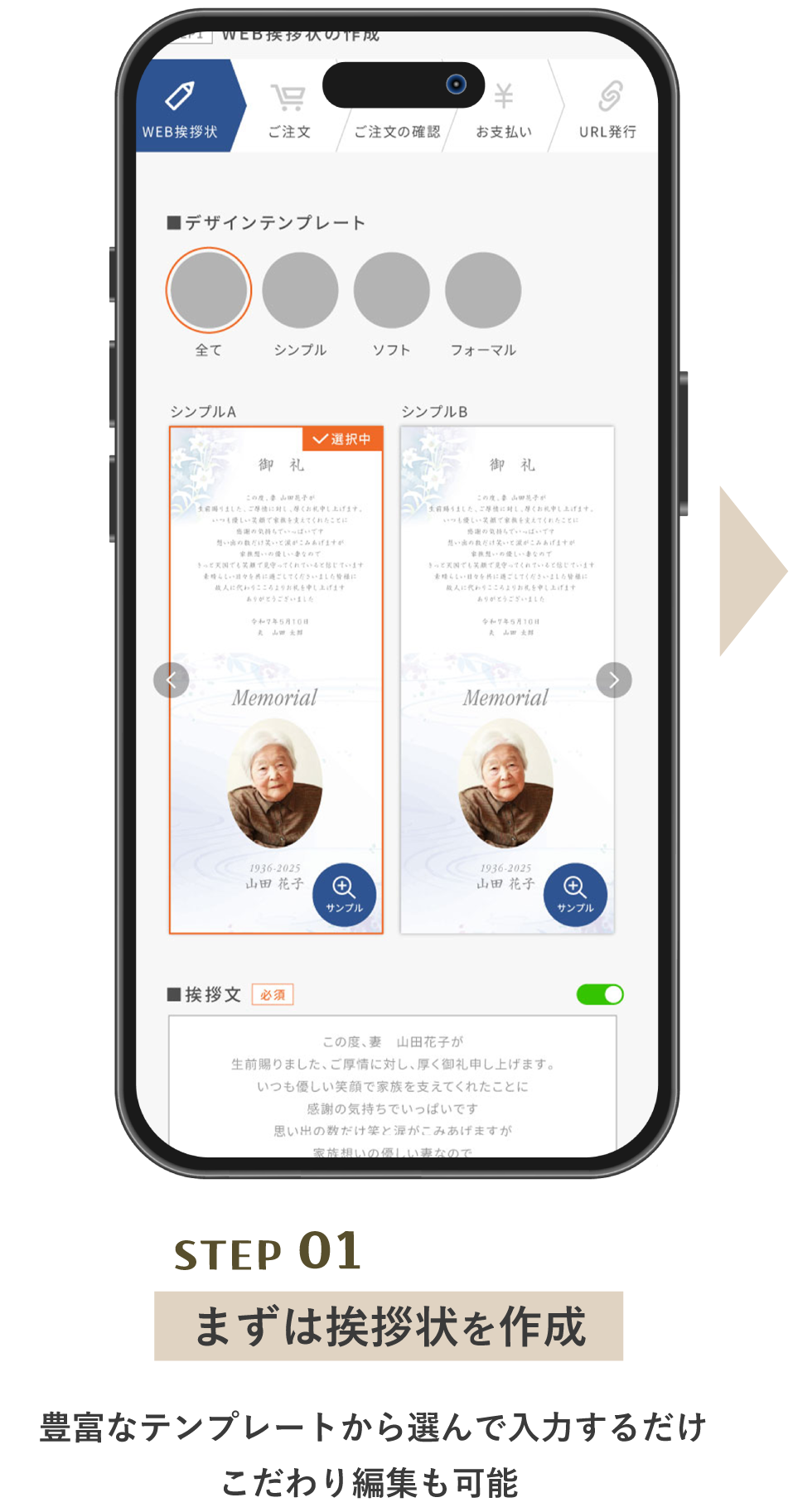 STEP 1