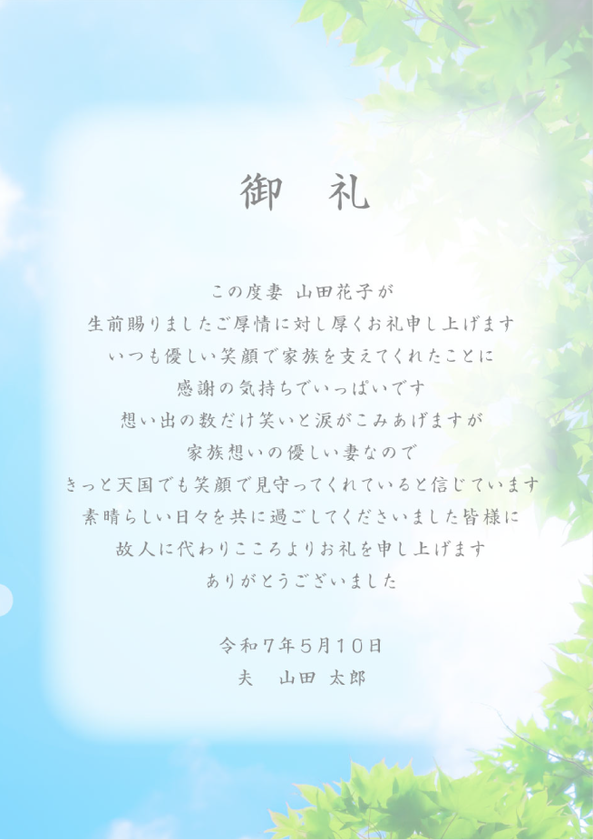 写真なし・緑デザイン