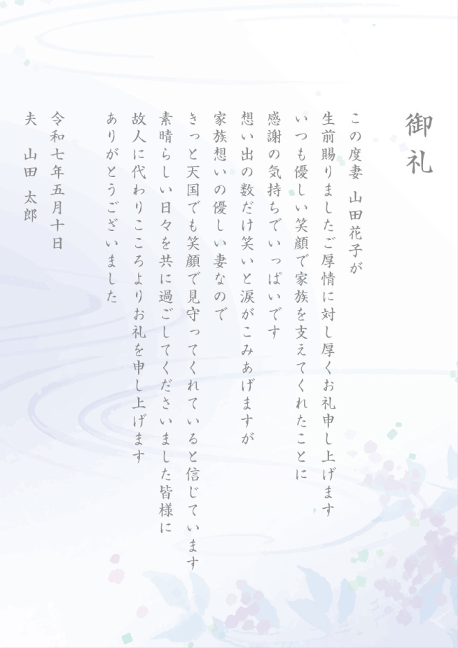 写真なし・和柄デザイン