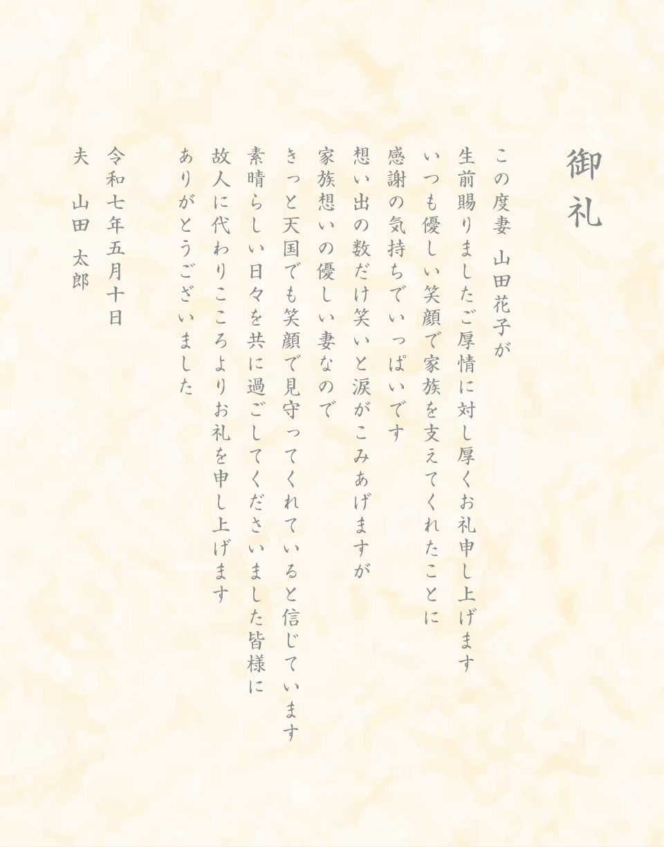 挨拶状のみR サンプル