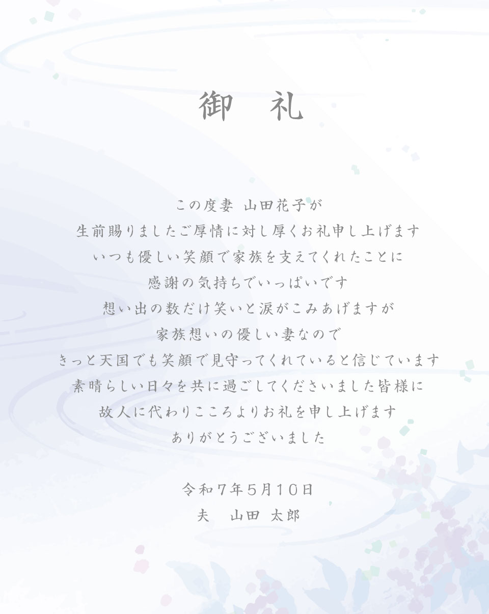 挨拶状のみS サンプル