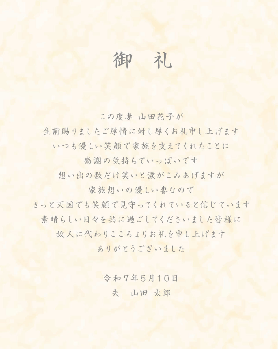 挨拶状のみT サンプル
