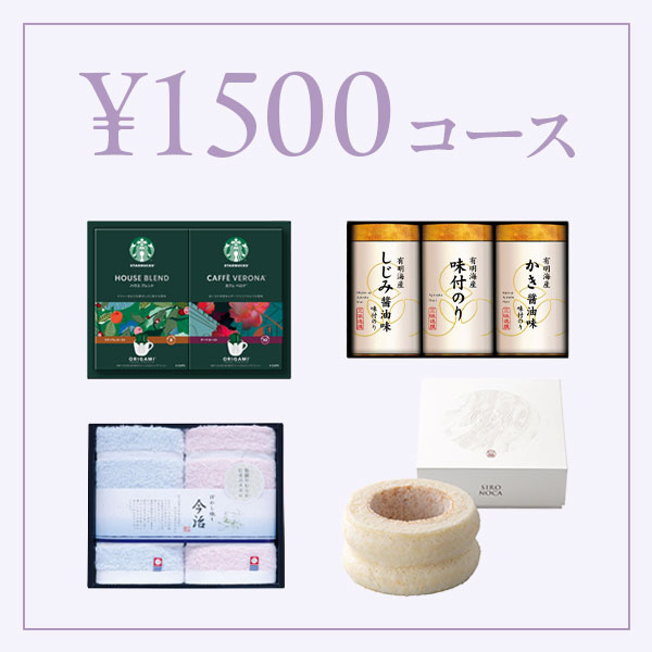 芽（めぐみ）コース