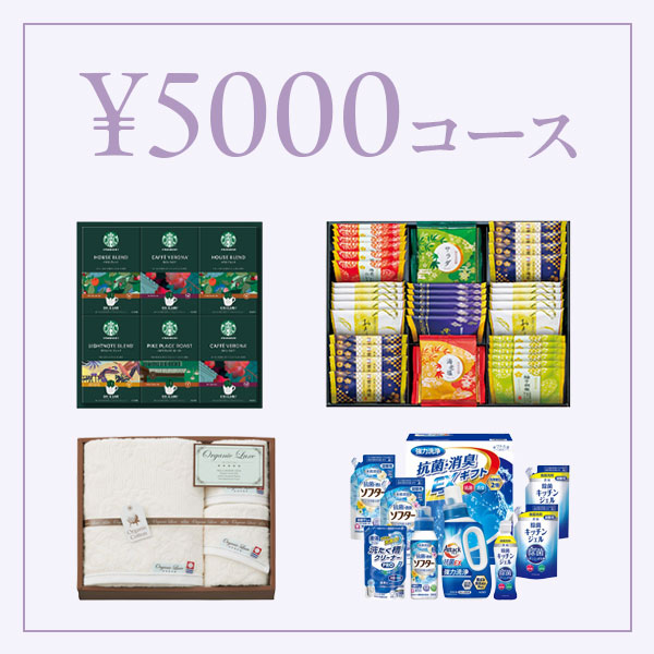 彩（いろどり）コース