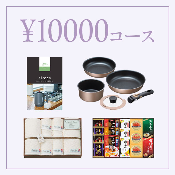 凛（りん）コース