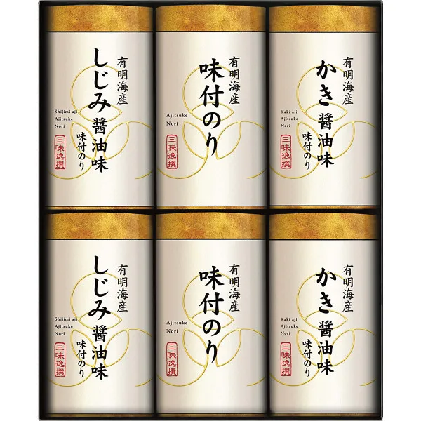 有明海産こだわり味付のり詰合せ NAR-30