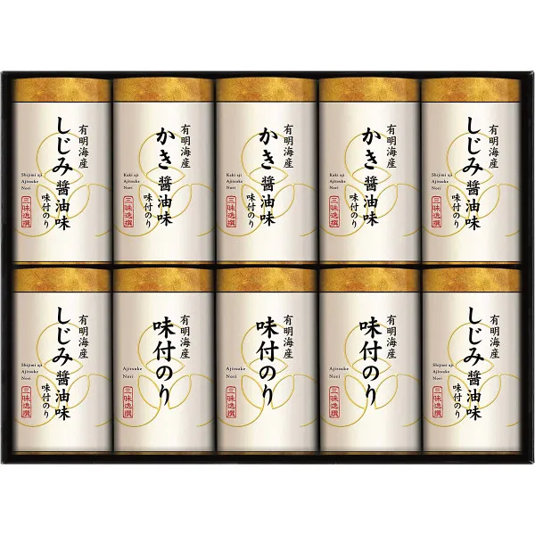 有明海産こだわり味付のり詰合せ NAR-50