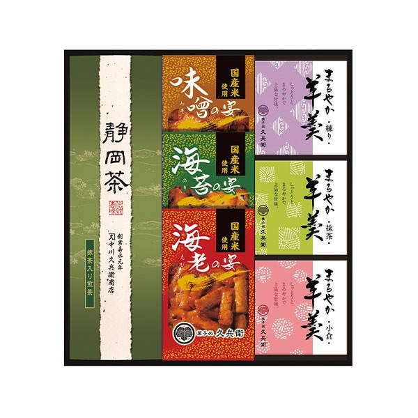 緑茶・あられ・羊かん詰合せ TRY-30