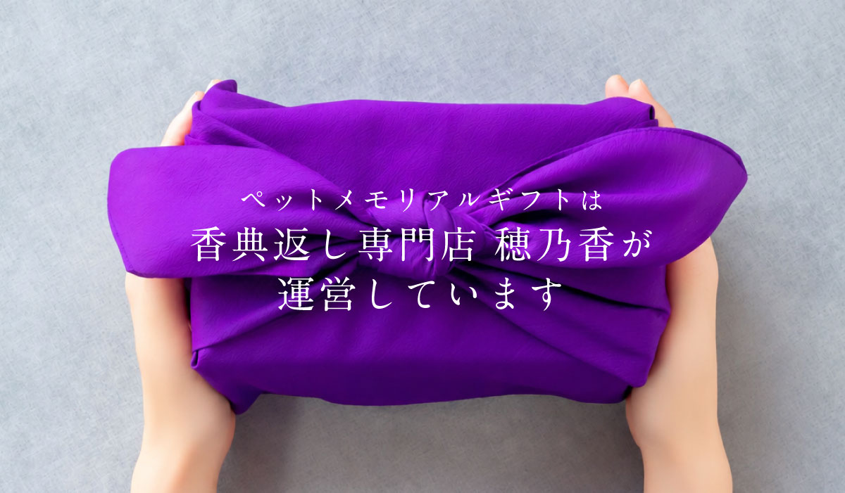 風呂敷に包まれた贈り物