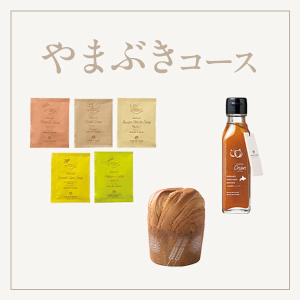 やまぶきコース