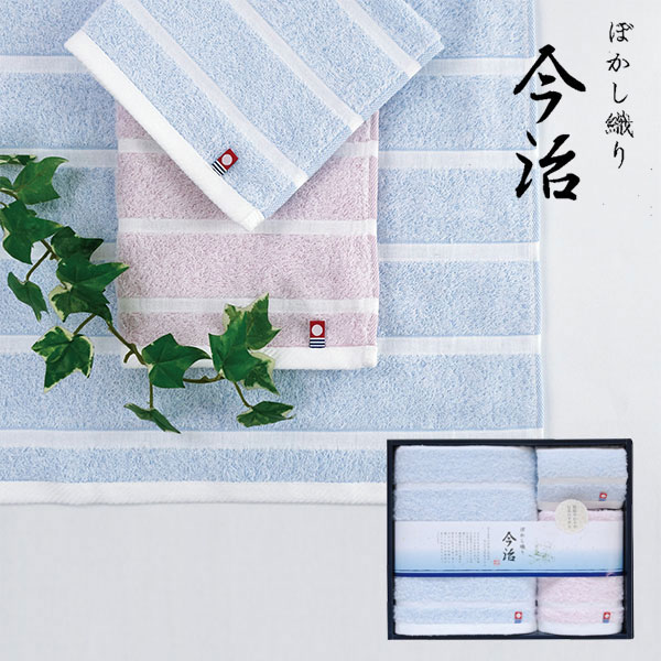 今治ぼかし織Ⅱ タオルセット TMS5006217
